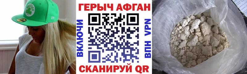 Героин VHQ  ссылка на мегу ссылка  Сафоново 