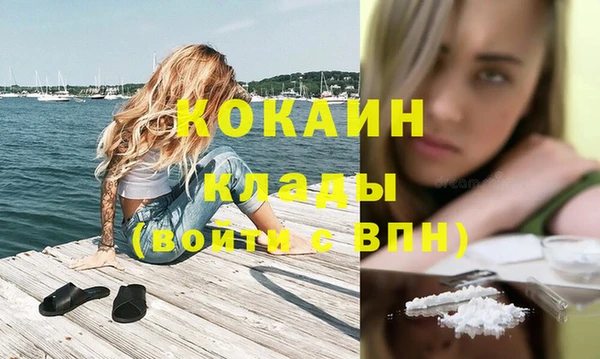 COCAINE Армянск