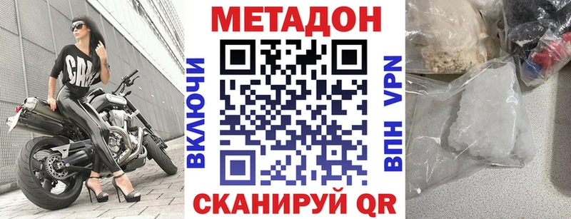 гидра tor  Сафоново  МЕТАДОН кристалл 